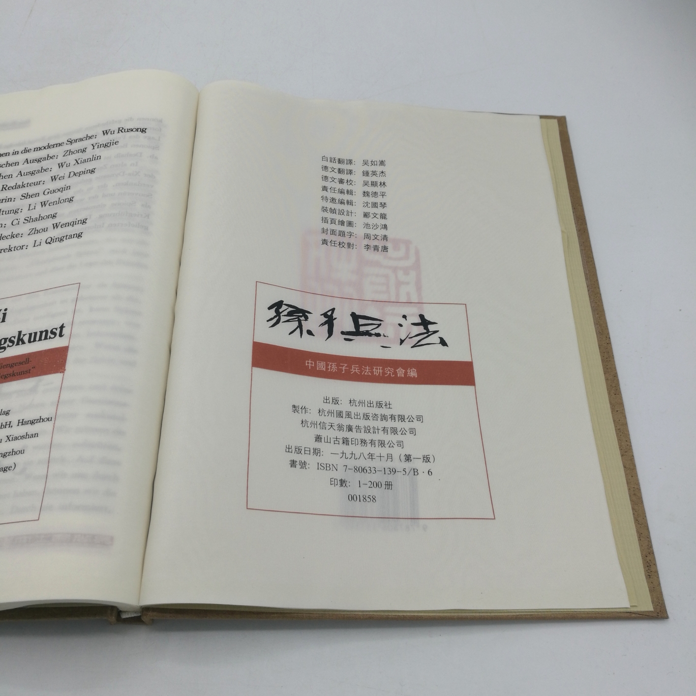 Hangzhou-Verlag (Hrsg.), : Sun Zi über die Kriegskunst 