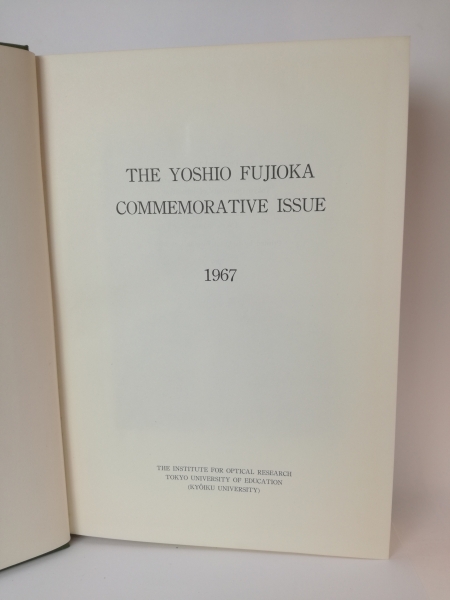 Fujioka, Yoshio: The Yoshio Fujioka Commemorative Issue