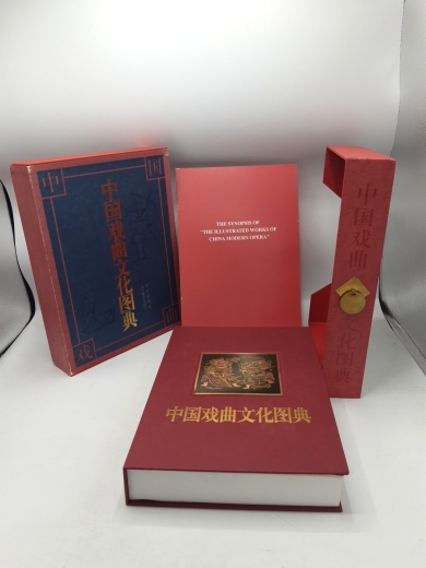 Liu Wenfeng, : Illustrated Dictionary of Traditional Chinese Opera Mit englischspr. Beiheft: The Synopsis of "The illustrated works of China modern opera"
